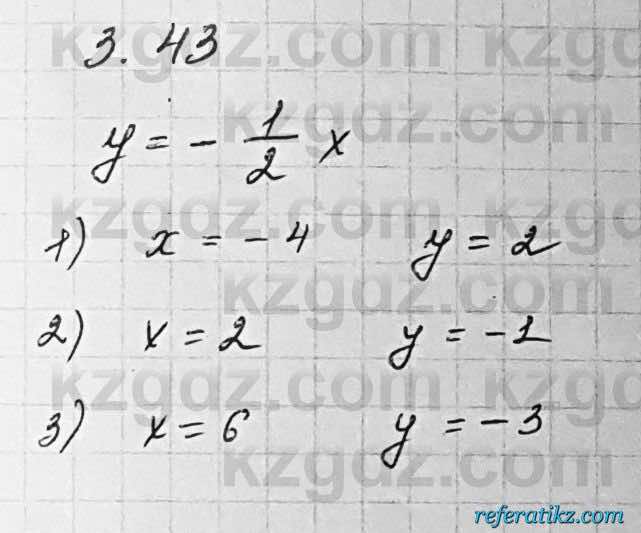 Алгебра Шыныбеков 7 класс 2017 Упражнение 3.43