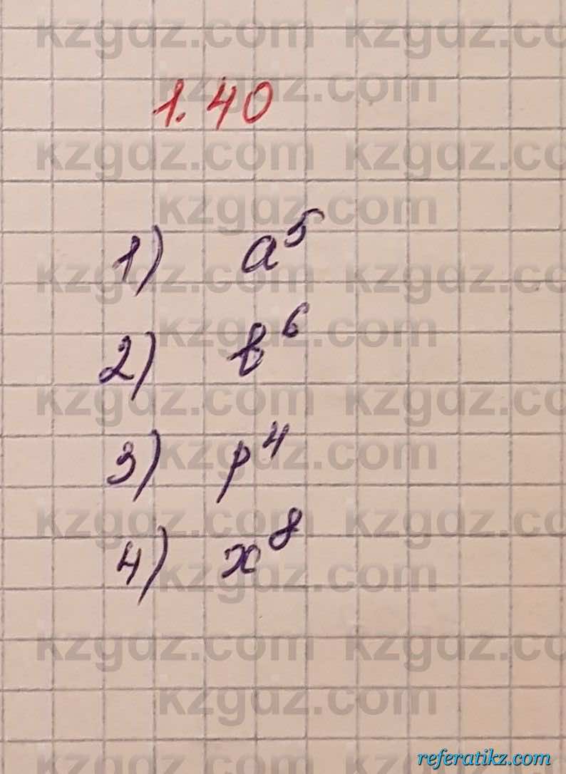 Алгебра Шыныбеков 7 класс 2017 Упражнение 1.40