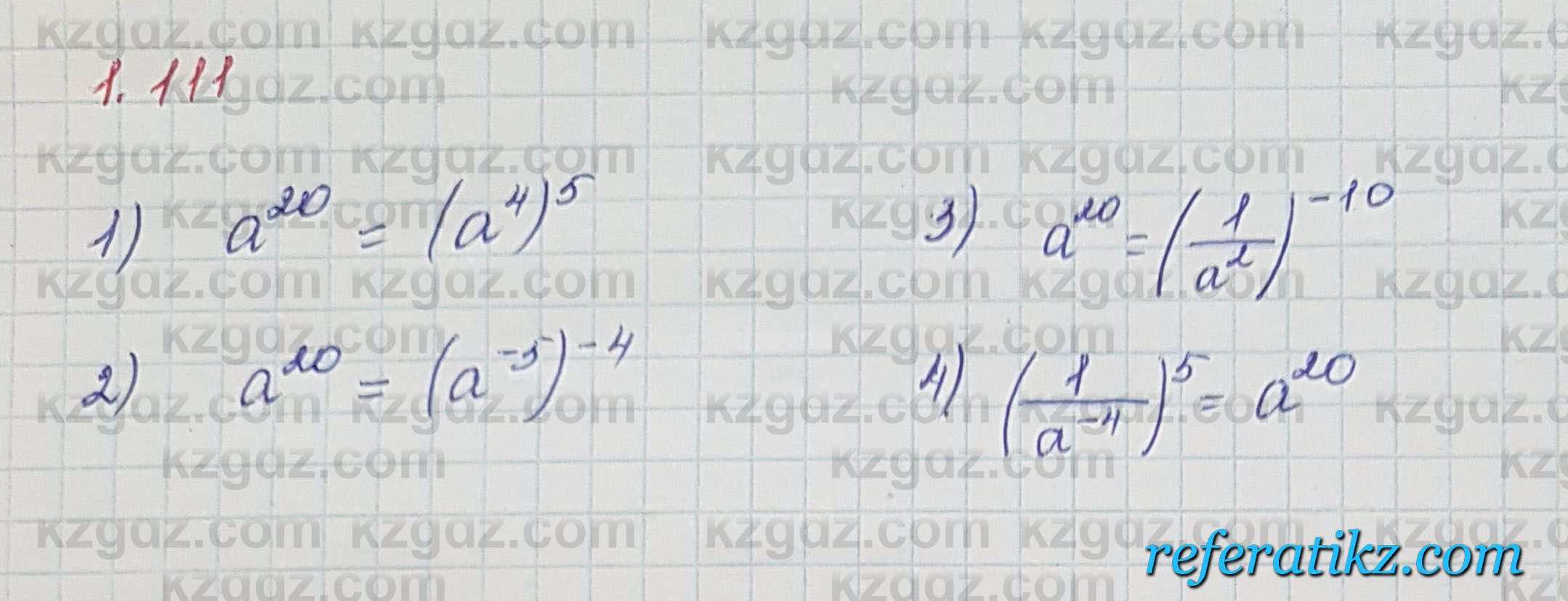 Алгебра Шыныбеков 7 класс 2017 Упражнение 1.111