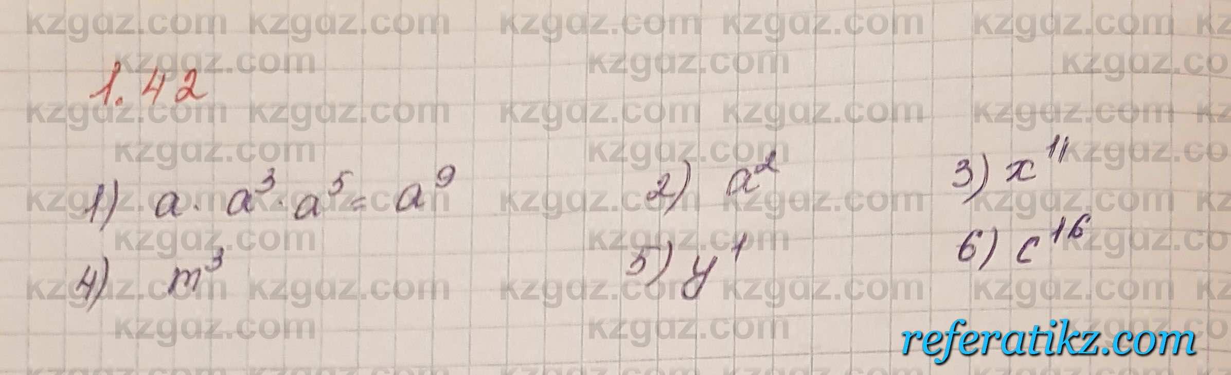 Алгебра Шыныбеков 7 класс 2017 Упражнение 1.42