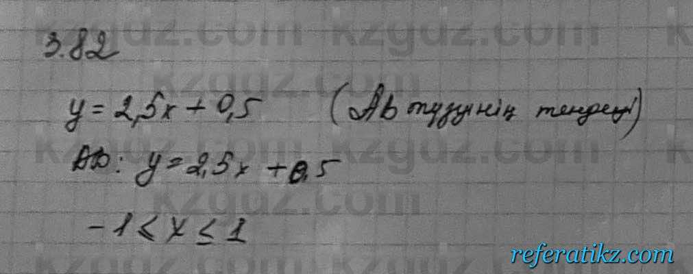 Алгебра Шыныбеков 7 класс 2017 Упражнение 3.82