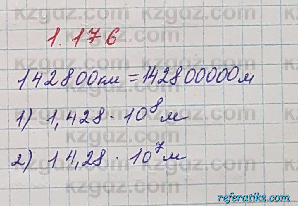 Алгебра Шыныбеков 7 класс 2017 Упражнение 1.176