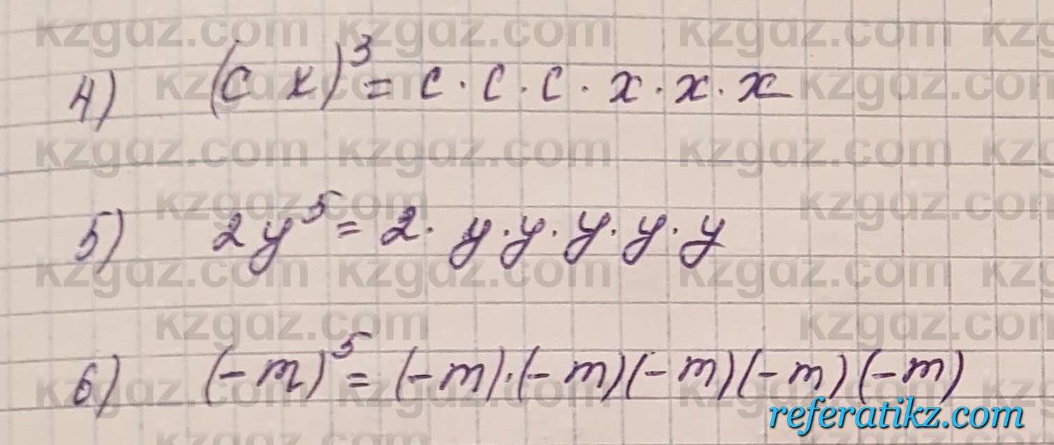 Алгебра Шыныбеков 7 класс 2017 Упражнение 1.5
