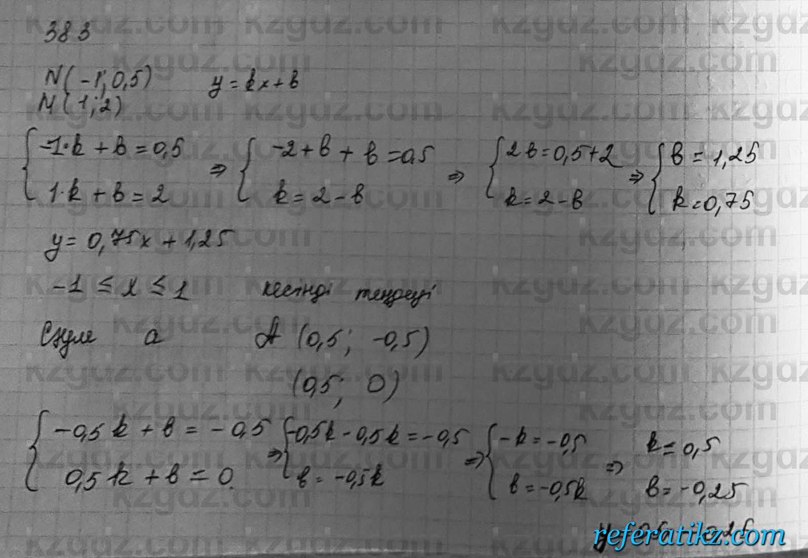 Алгебра Шыныбеков 7 класс 2017 Упражнение 3.83