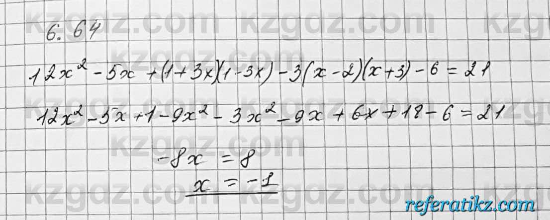 Алгебра Шыныбеков 7 класс 2017 Упражнение 6.64