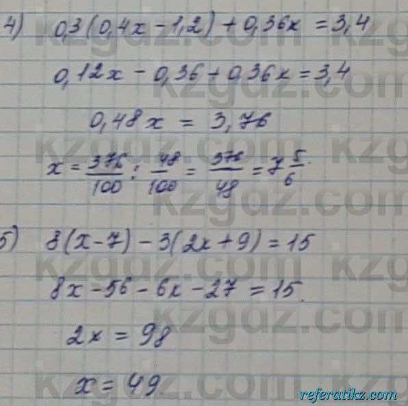 Алгебра Шыныбеков 7 класс 2017 Упражнение 2.69