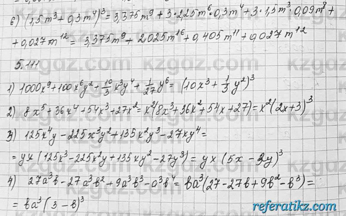 Алгебра Шыныбеков 7 класс 2017 Упражнение 5.110