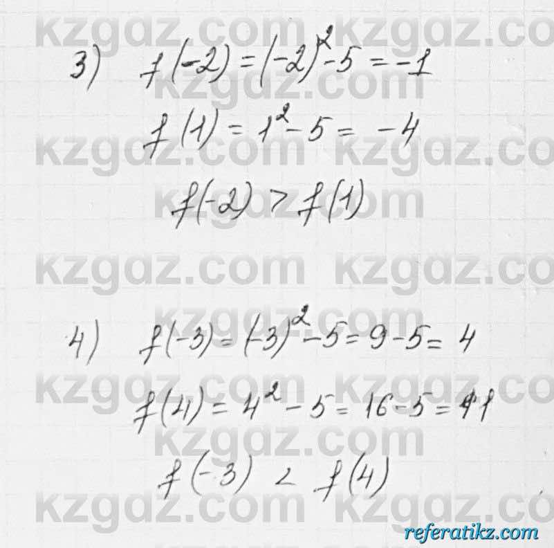 Алгебра Шыныбеков 7 класс 2017 Упражнение 3.15