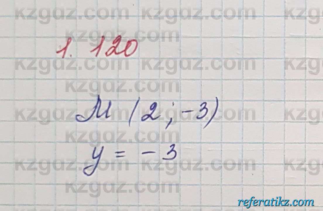 Алгебра Шыныбеков 7 класс 2017 Упражнение 1.120