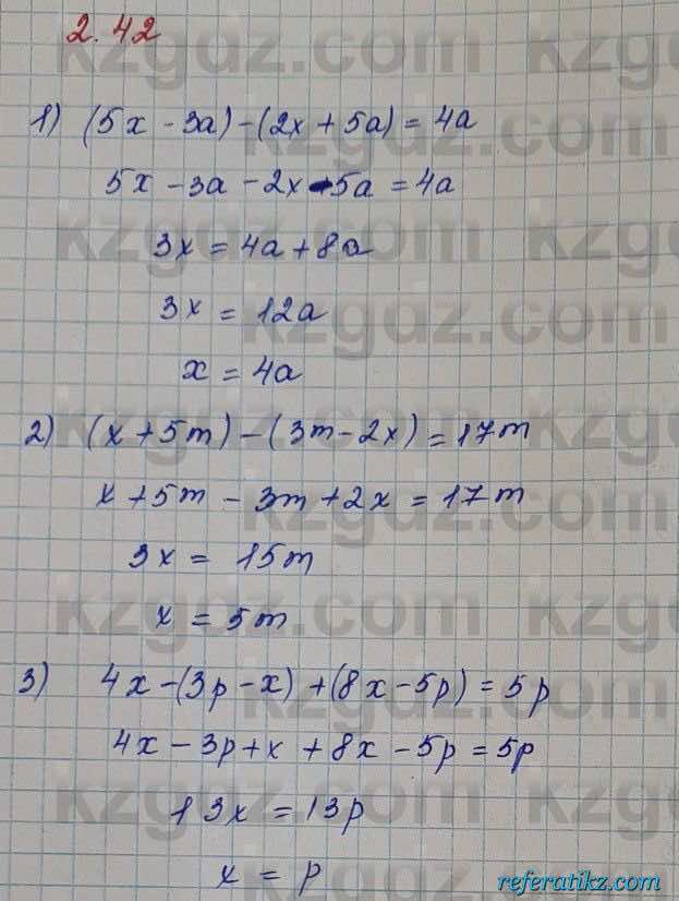 Алгебра Шыныбеков 7 класс 2017 Упражнение 2.42