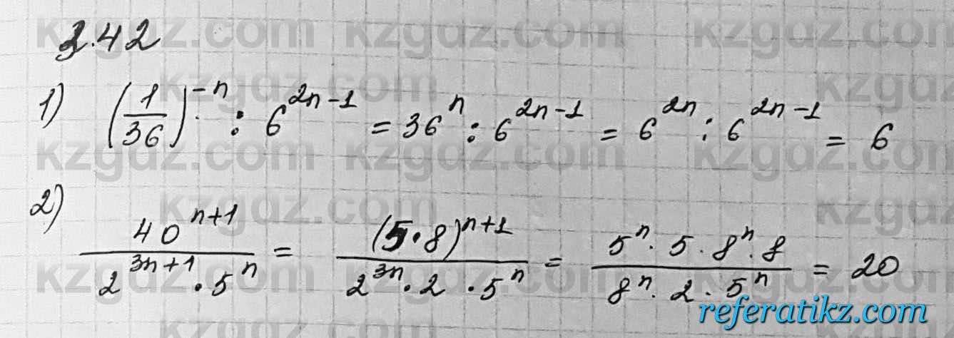 Алгебра Шыныбеков 7 класс 2017 Упражнение 3.42