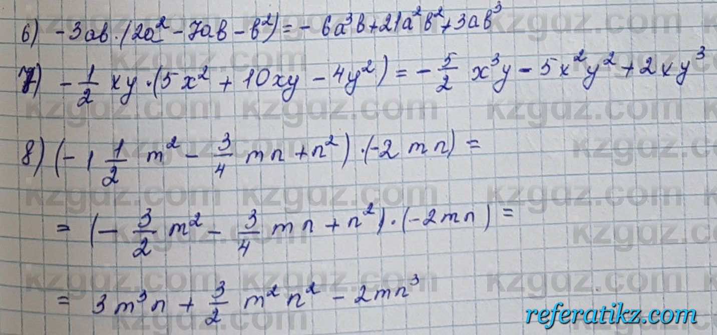 Алгебра Шыныбеков 7 класс 2017 Упражнение 2.63