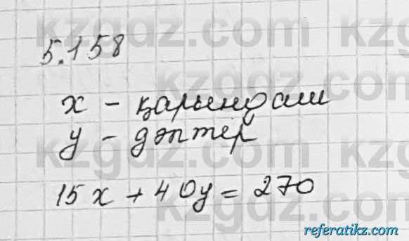 Алгебра Шыныбеков 7 класс 2017 Упражнение 5.158