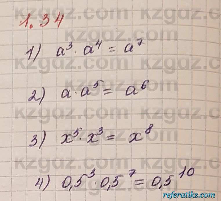 Алгебра Шыныбеков 7 класс 2017 Упражнение 1.34