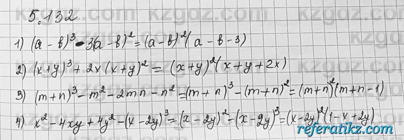 Алгебра Шыныбеков 7 класс 2017 Упражнение 5.132