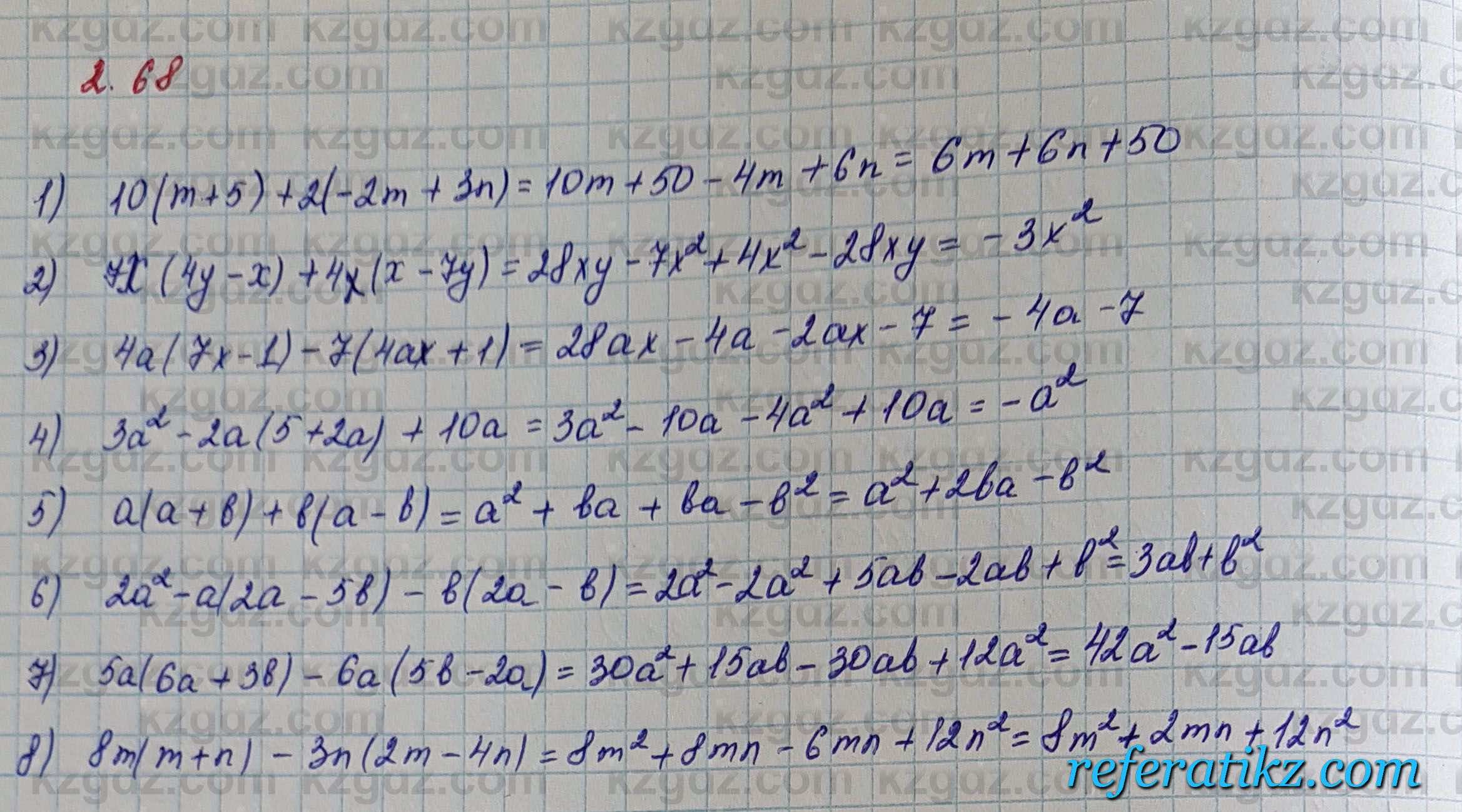 Алгебра Шыныбеков 7 класс 2017 Упражнение 2.68