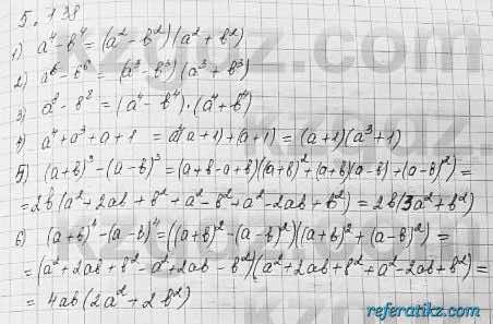 Алгебра Шыныбеков 7 класс 2017 Упражнение 5.138