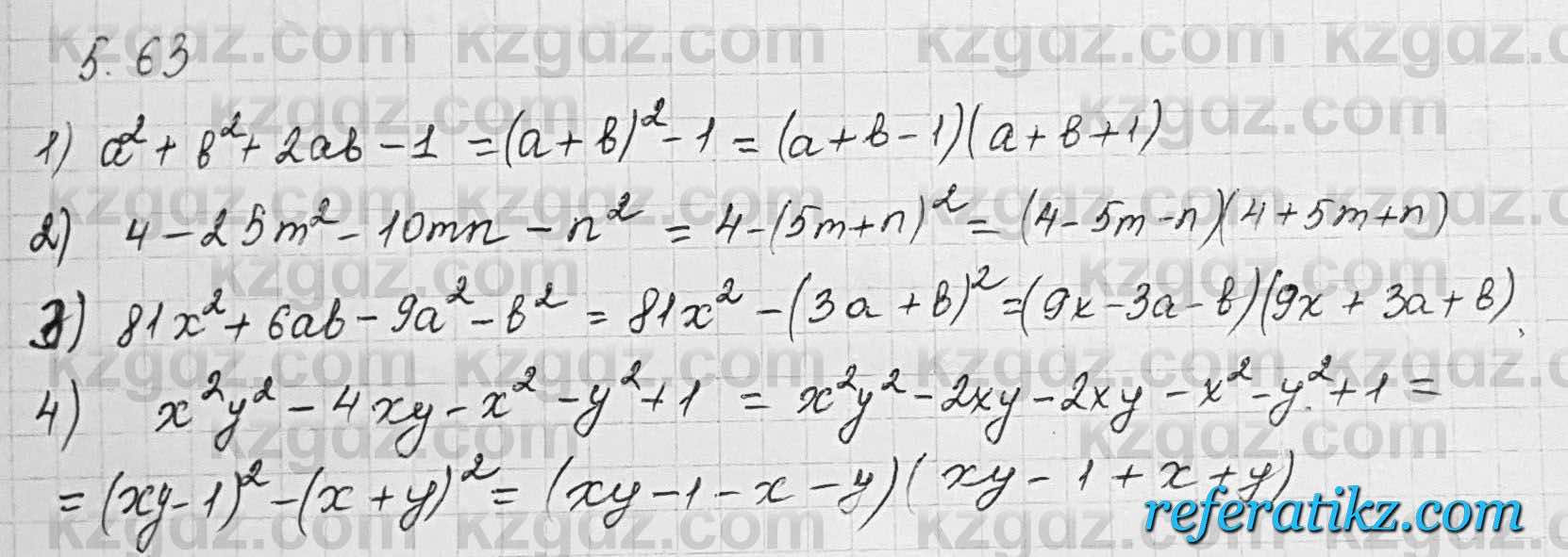 Алгебра Шыныбеков 7 класс 2017 Упражнение 5.63