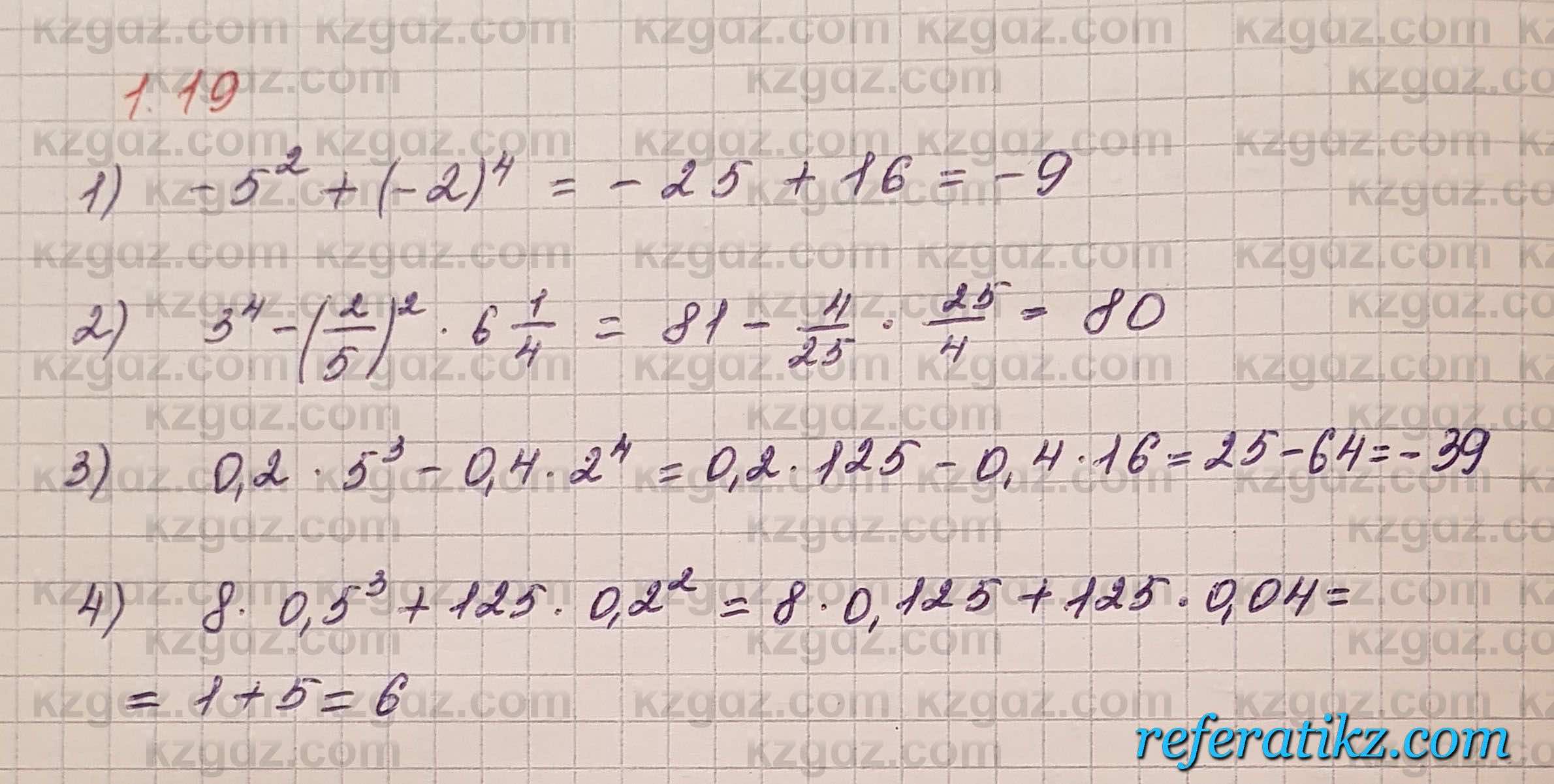 Алгебра Шыныбеков 7 класс 2017 Упражнение 1.19