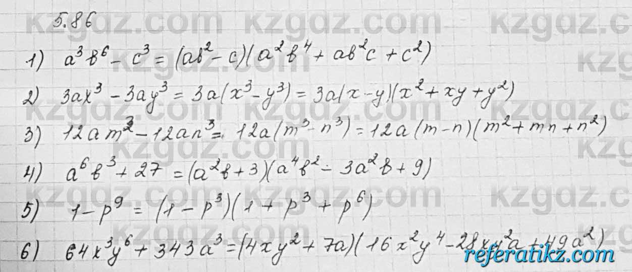 Алгебра Шыныбеков 7 класс 2017 Упражнение 5.86