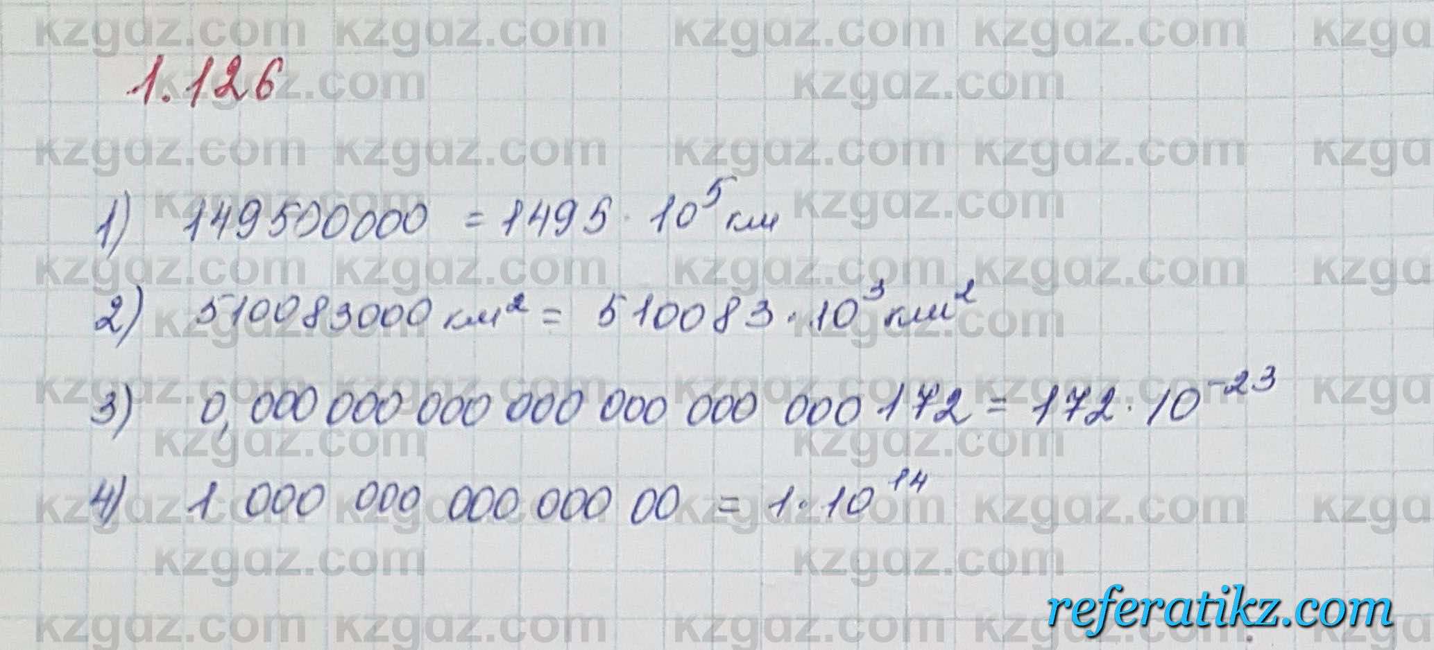 Алгебра Шыныбеков 7 класс 2017 Упражнение 1.126