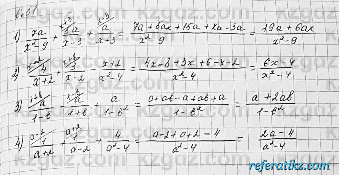 Алгебра Шыныбеков 7 класс 2017 Упражнение 6.51