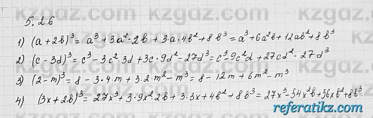 Алгебра Шыныбеков 7 класс 2017 Упражнение 5.26