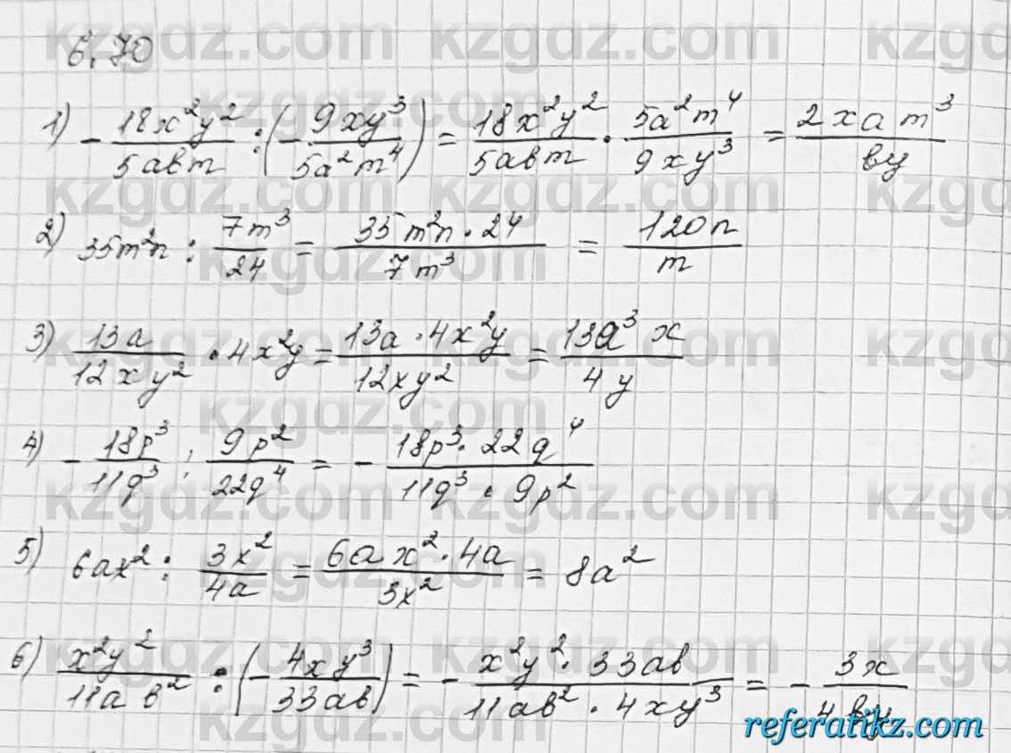 Алгебра Шыныбеков 7 класс 2017 Упражнение 6.70