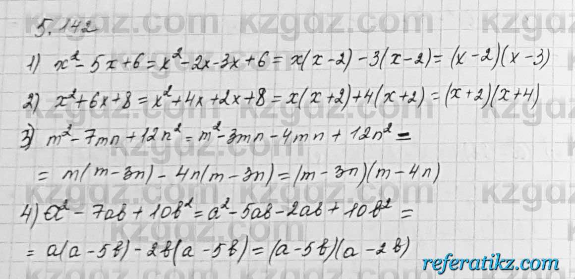 Алгебра Шыныбеков 7 класс 2017 Упражнение 5.142