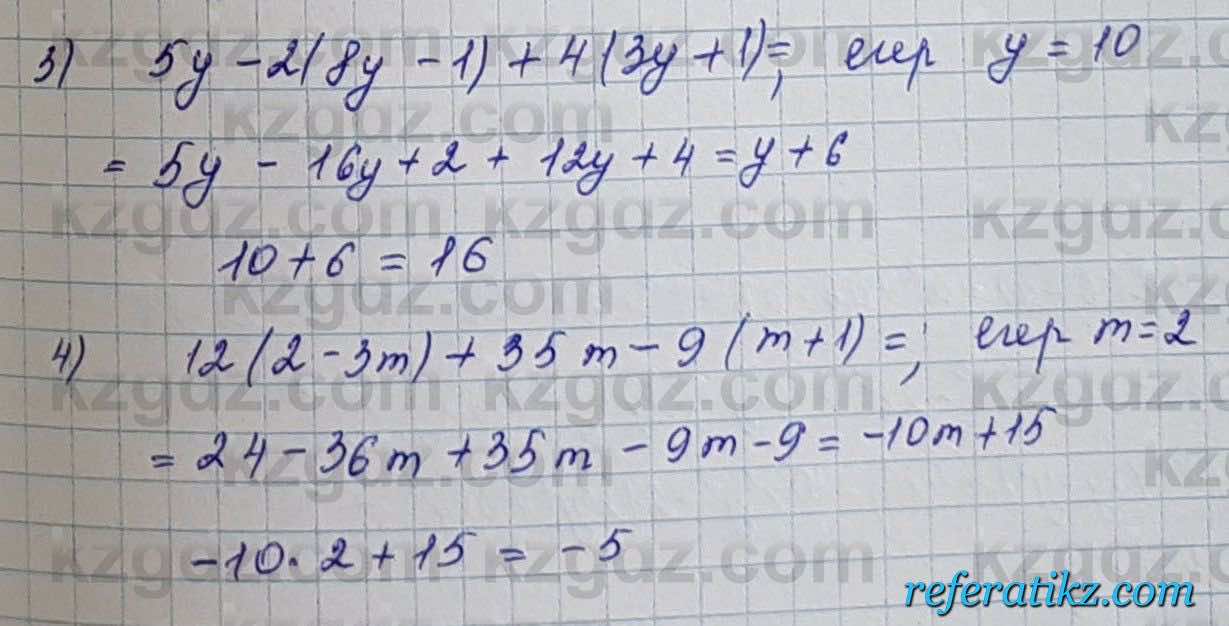 Алгебра Шыныбеков 7 класс 2017 Упражнение 2.67