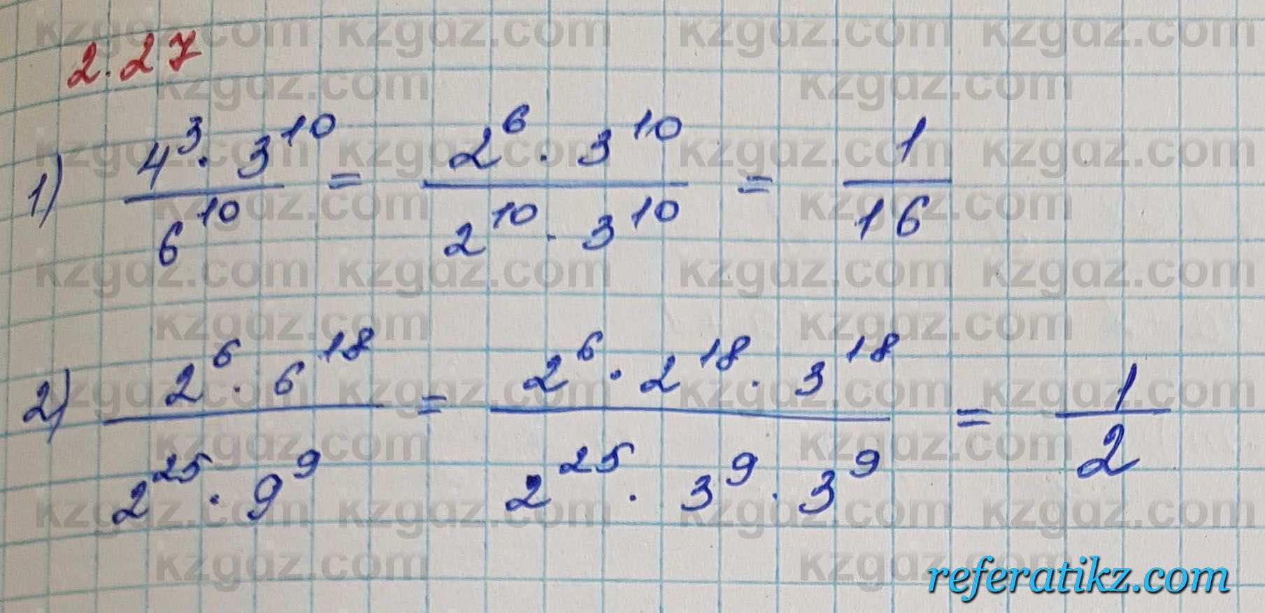 Алгебра Шыныбеков 7 класс 2017 Упражнение 2.27