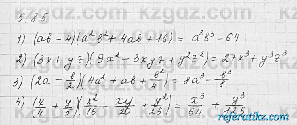 Алгебра Шыныбеков 7 класс 2017 Упражнение 5.85
