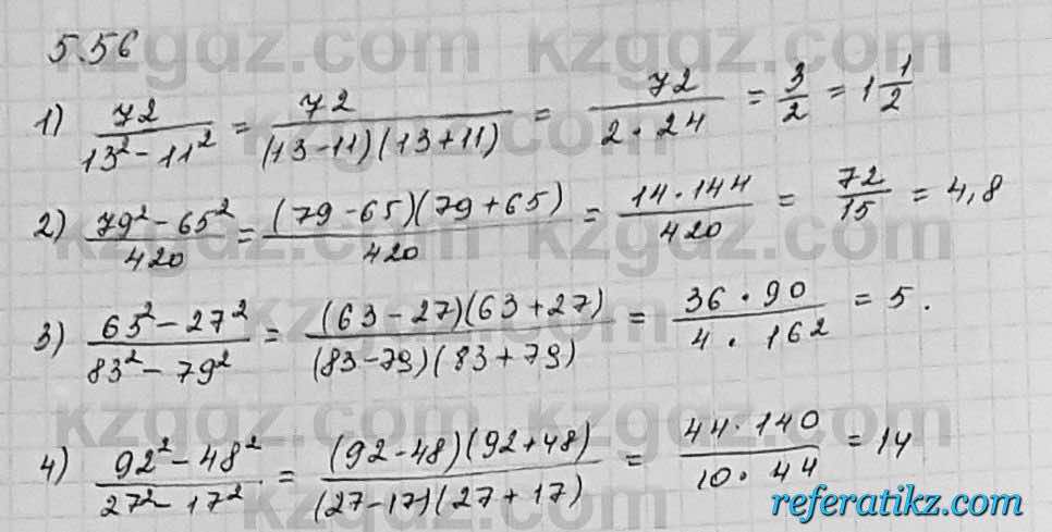 Алгебра Шыныбеков 7 класс 2017 Упражнение 5.56