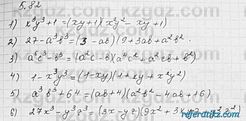 Алгебра Шыныбеков 7 класс 2017 Упражнение 5.82