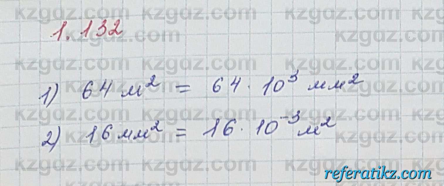 Алгебра Шыныбеков 7 класс 2017 Упражнение 1.132