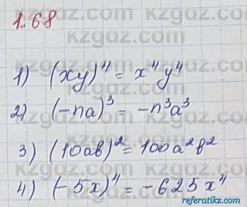 Алгебра Шыныбеков 7 класс 2017 Упражнение 1.68