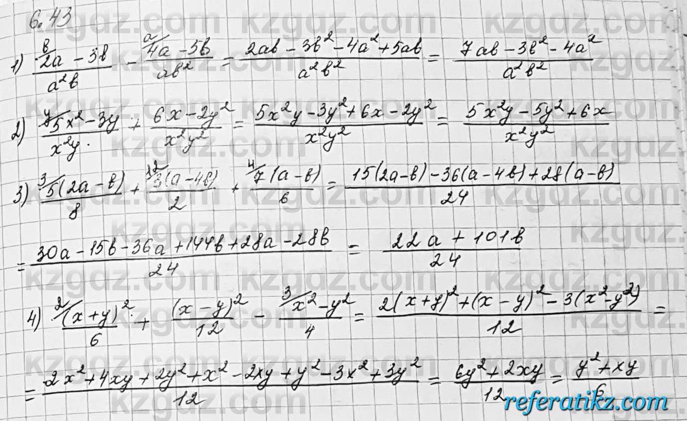 Алгебра Шыныбеков 7 класс 2017 Упражнение 6.43