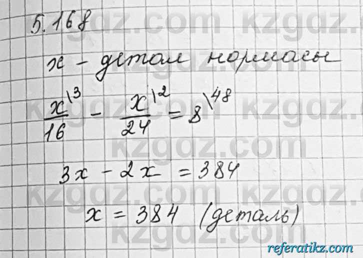 Алгебра Шыныбеков 7 класс 2017 Упражнение 5.168
