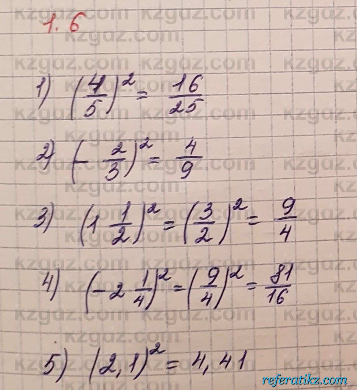 Алгебра Шыныбеков 7 класс 2017 Упражнение 1.6