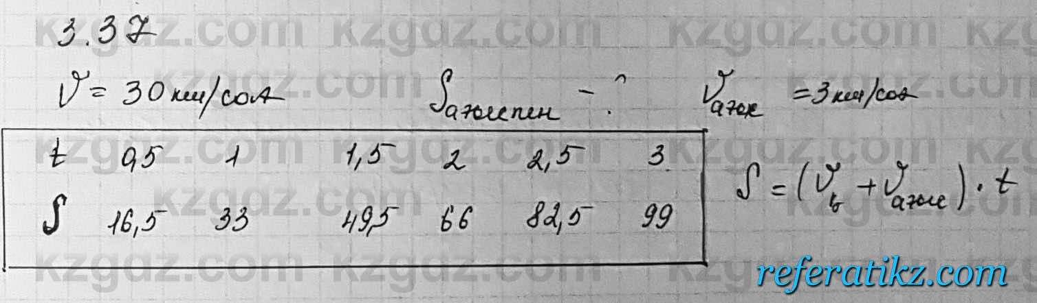 Алгебра Шыныбеков 7 класс 2017 Упражнение 3.37