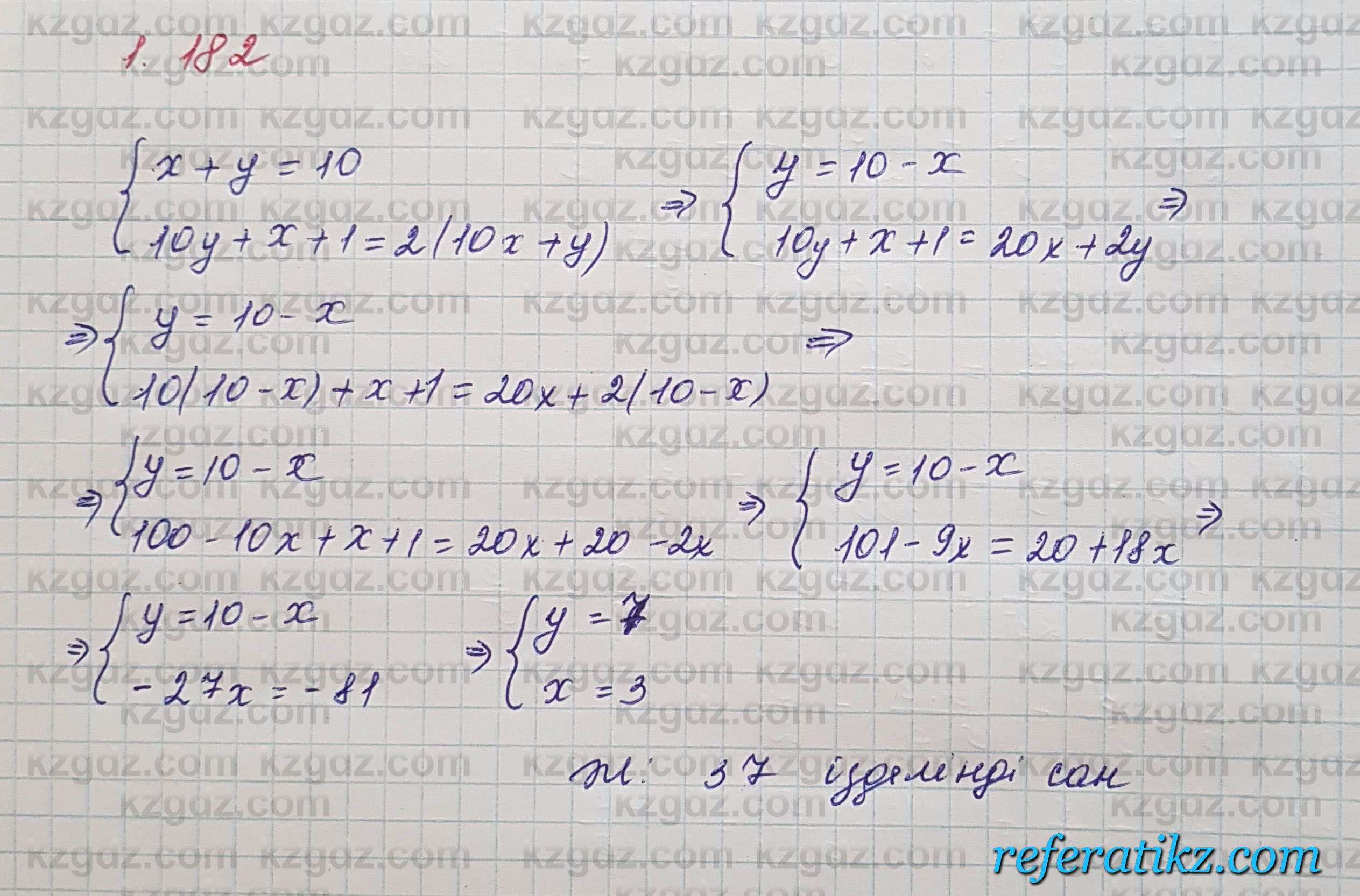Алгебра Шыныбеков 7 класс 2017 Упражнение 1.182