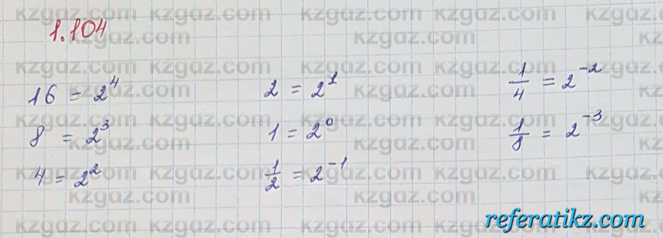 Алгебра Шыныбеков 7 класс 2017 Упражнение 1.104