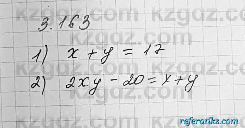 Алгебра Шыныбеков 7 класс 2017 Упражнение 3.163