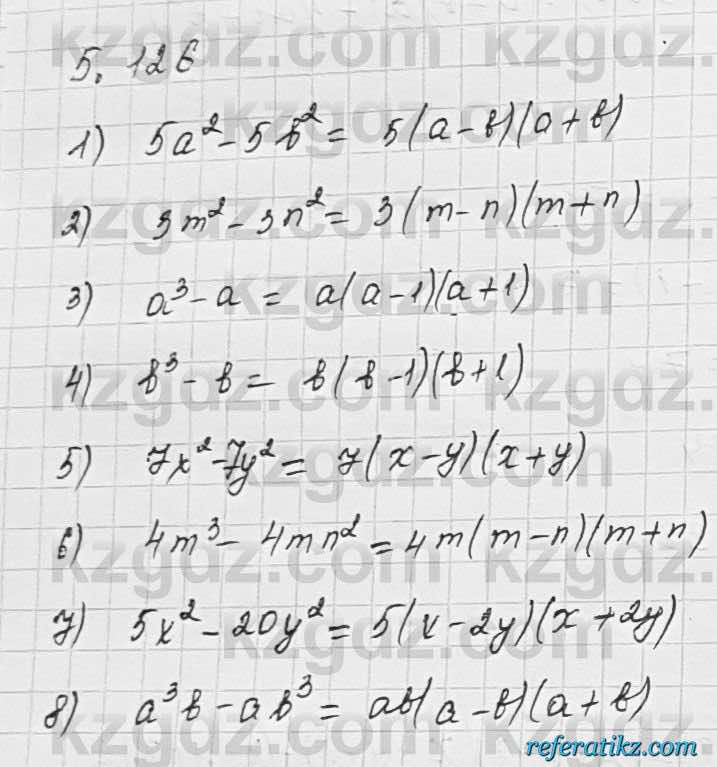 Алгебра Шыныбеков 7 класс 2017 Упражнение 5.126