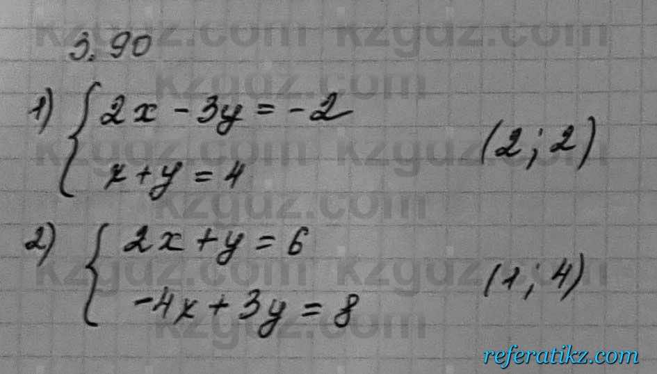 Алгебра Шыныбеков 7 класс 2017 Упражнение 3.90