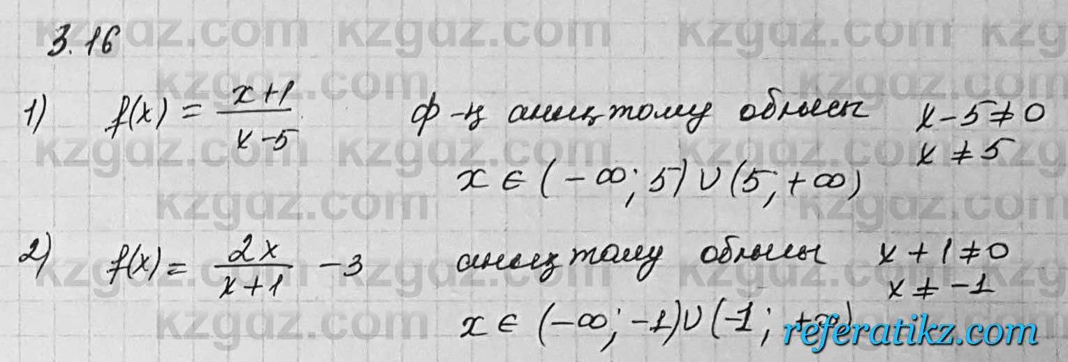 Алгебра Шыныбеков 7 класс 2017 Упражнение 3.16