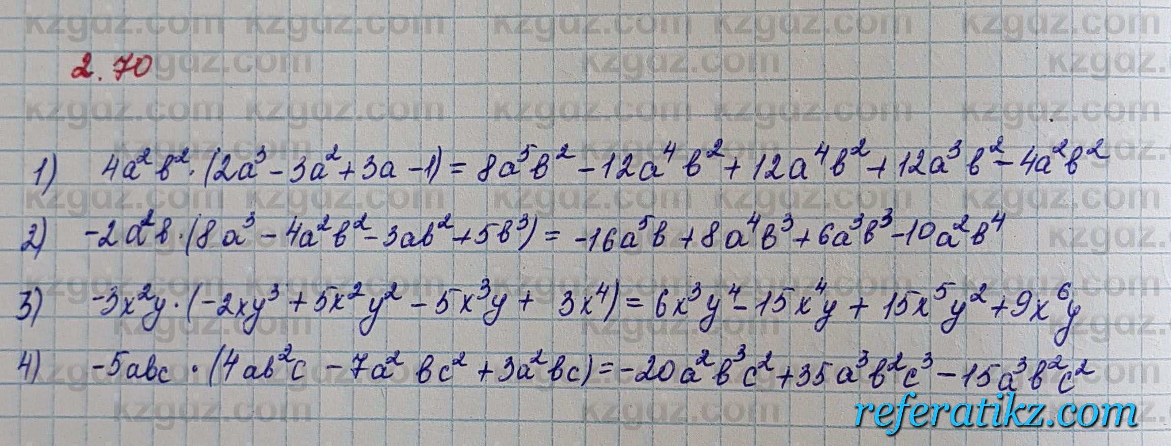 Алгебра Шыныбеков 7 класс 2017 Упражнение 2.70