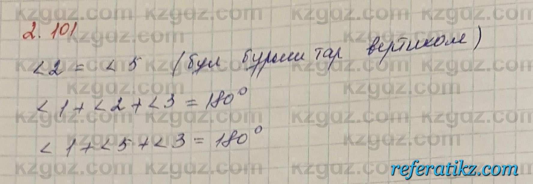 Алгебра Шыныбеков 7 класс 2017 Упражнение 2.101