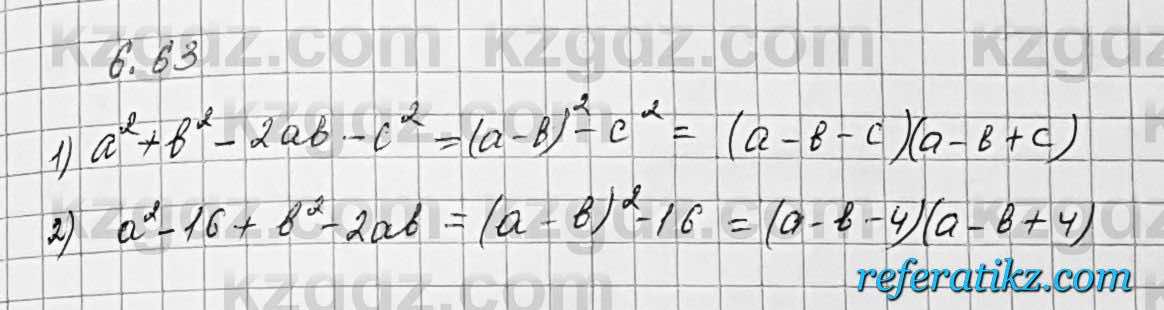 Алгебра Шыныбеков 7 класс 2017 Упражнение 6.63