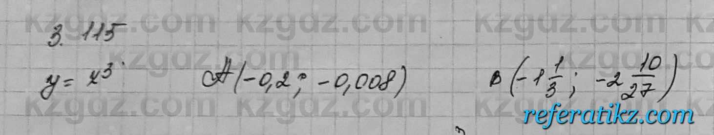 Алгебра Шыныбеков 7 класс 2017 Упражнение 3.115